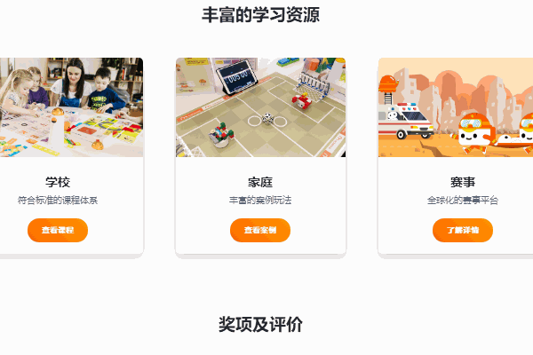 瑪塔創(chuàng)想編程機器人