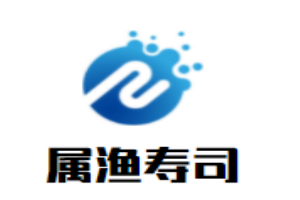 屬漁壽司加盟