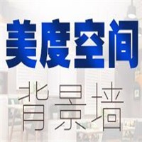 美度空間背景墻加盟