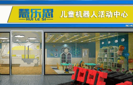 慧樂(lè)思機(jī)器人教育