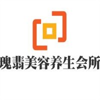瑰翡美容養(yǎng)生會(huì)所加盟