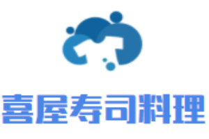 喜屋壽司料理加盟