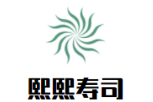 熙熙壽司加盟