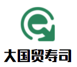 大國貿(mào)壽司加盟