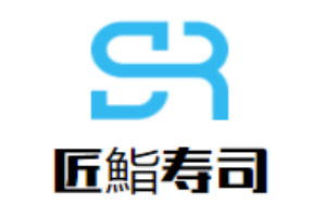 匠鮨壽司加盟