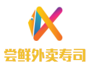 嘗鮮外賣壽司加盟