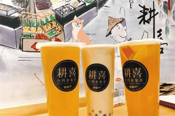 耕喜奶茶