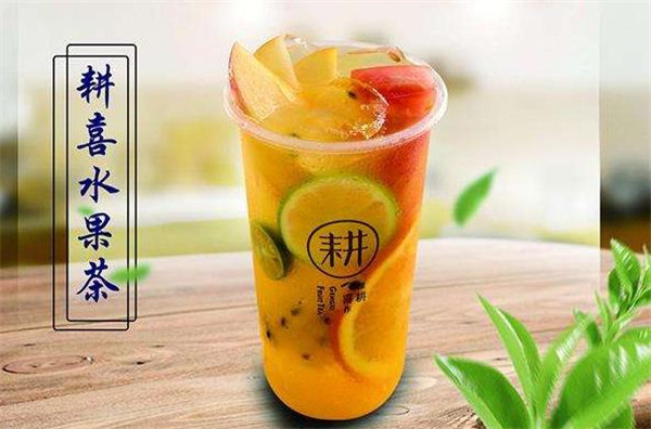 耕喜奶茶