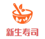 新生壽司加盟