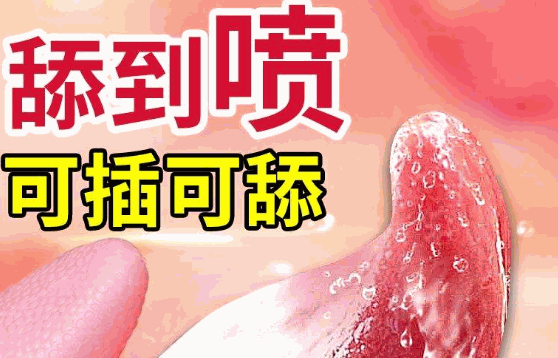 暖春電子成人用品自動售貨機