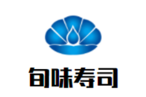 旬味壽司加盟
