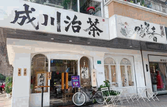 河馬奶茶