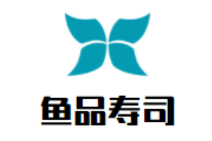 魚品壽司加盟