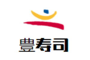 豊壽司加盟