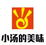 小湯的美味壽司加盟