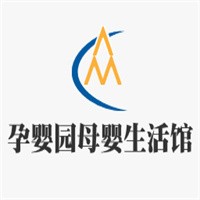 孕嬰園母嬰生活館加盟