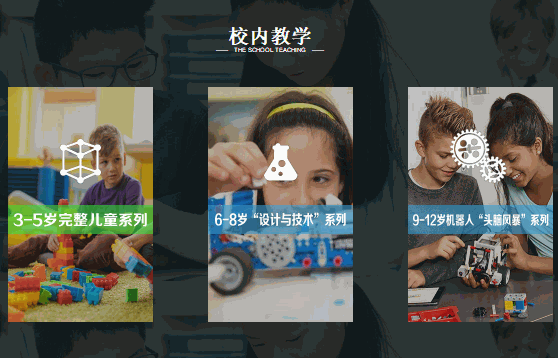 貝樂機器人少兒編程
