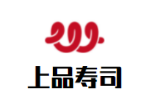 上品壽司加盟