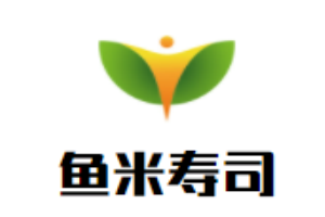 魚米壽司加盟