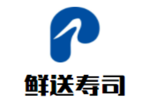 鮮送壽司加盟