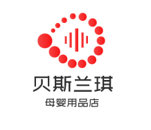 貝斯蘭琪母嬰用品店加盟