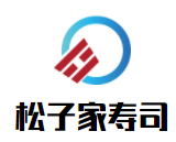 松子家壽司加盟