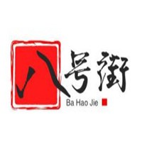 八號街江西滋味加盟