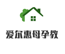 愛(ài)爾惠母孕教加盟