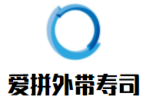 愛拼外帶壽司加盟