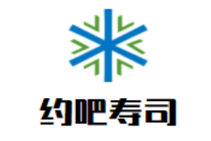 約吧壽司加盟