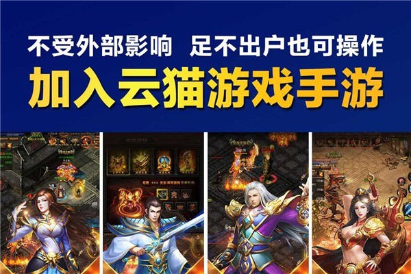 云貓游戲加盟
