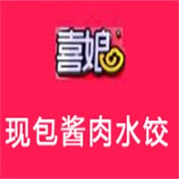 喜娘現(xiàn)包醬肉水餃加盟