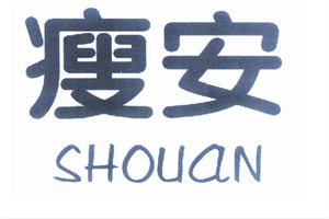 瘦安美體美容加盟