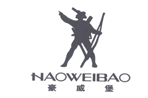 豪威堡服飾加盟