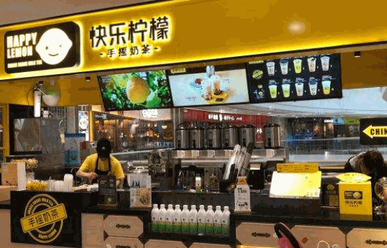 快樂檸檬飲品