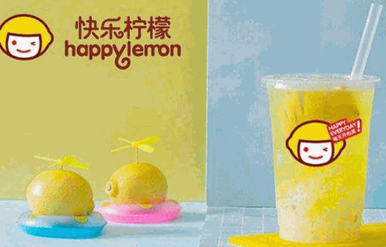 快樂檸檬飲品