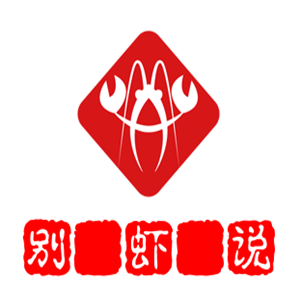 別蝦說(shuō)小龍蝦加盟