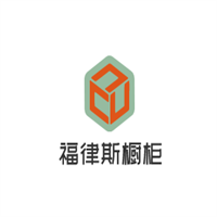 福律斯櫥柜加盟