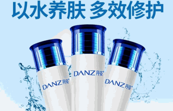 丹姿化妝品