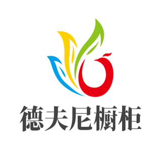 德夫尼櫥柜加盟