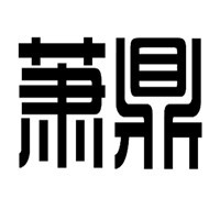 蕭鼎豆撈火鍋加盟