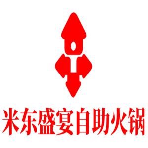 米東盛宴自助火鍋加盟
