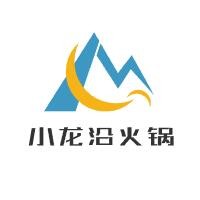小龍沿火鍋加盟