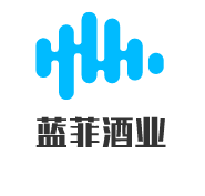 藍(lán)菲酒業(yè)加盟