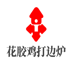 花膠雞打邊爐加盟