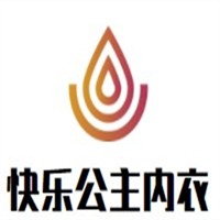 快樂公主內(nèi)衣加盟