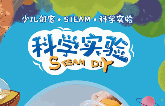 堅果科學實驗室