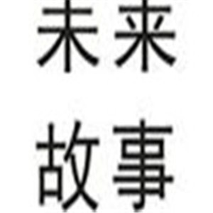 未來(lái)故事共享自助洗車(chē)機(jī)加盟