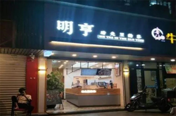 戀暖奶茶