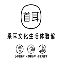 首耳采耳加盟